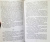 Ровенна Миллер: Рассекреченное королевство. Книга вторая. Испытание