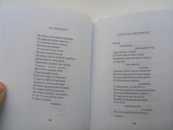 Николай Рубцов: Избранное. Звезда полей