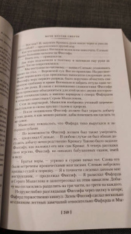 Фриц Лейбер: Сага о Фафхрде и Сером Мышелове. Книга 1. Мечи против колдовства