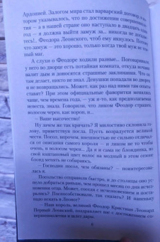 Ольга Валентеева: С любовью, теща!