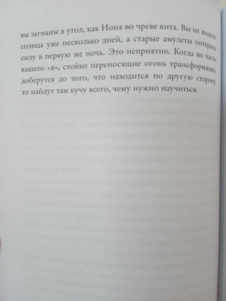 Джессика Дор: Психология Таро. Самопознание через архетипы и бессознательное