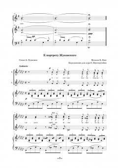 Вишнякова, Соколова: Практика работы с хором. Произведения для хора в сопровождении фортепиано. Методические рекомендации