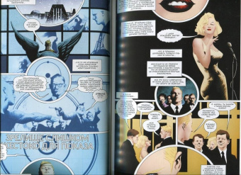 Стражински, Уэйн: Хранители. Начало. Озимандия. Доктор Манхэттен. Ночная Сова