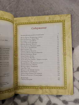 Карамзин, Чулков, Писемский: Русская любовная классика