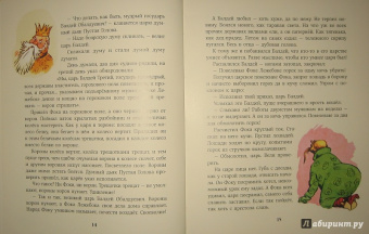 Евгений Пермяк: Дедушкина копилка