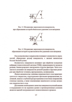 Андреева, Кудреватых: Технология ремонта большегрузных самосвалов. Учебное пособие