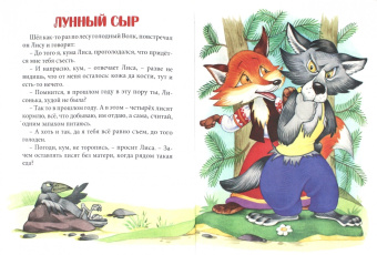 Мамин-Сибиряк, Даль, Ушинский: Большая книга сказок