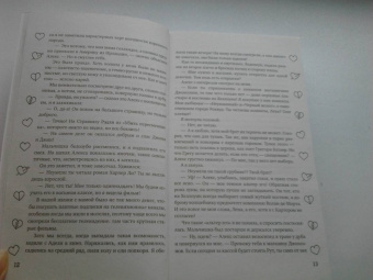 Янина Логвин: Осколки тебя