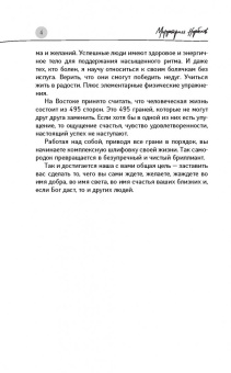 Мирзакарим Норбеков: Счастье в год Собаки. Успех и благополучие в 2018 году