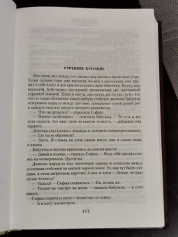 Туве Янссон: Летняя книга