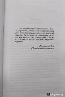 Джон Гришэм: Остров Камино