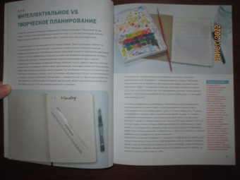 Ребекка Спунер: Искусство ведения ежедневника. Учимся планировать творчески!