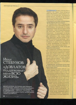 Журнал Читаем вместе № 7. Июль 2022