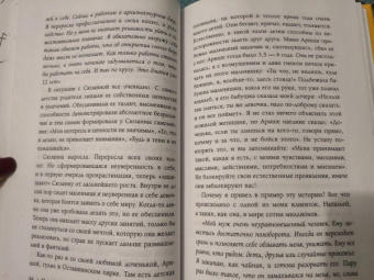 Марк Бартон: Девочка. Девушка. Женщина