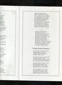 Журнал Москва № 1. 2022
