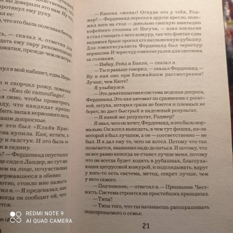 Ю Несбё: Охотники за головами