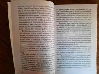 Джек Лондон: Страшные Соломоновы острова