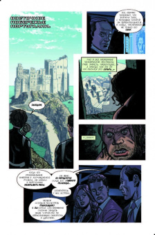 Марк Уэйд: Щ.И.Т. Том 2. Мужчина по имени С.М.Е.Р.Т.Ь.