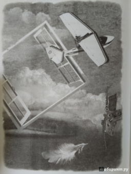 Ричард Бах: Иллюзии II. Приключения одного ученика, который учеником быть не хотел