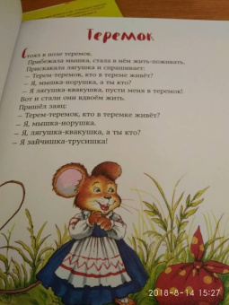 Самые любимые русские сказки