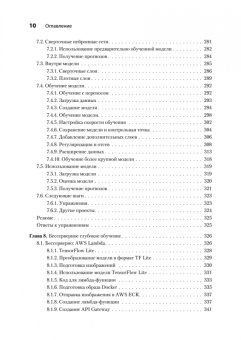 Алексей Григорьев: Машинное обучение. Портфолио реальных проектов