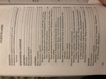 Валентина Гербова: Конспекты занятий по развитию речи у детей 2-4 лет. Методическое пособие для педагогов. ФГОС ДО