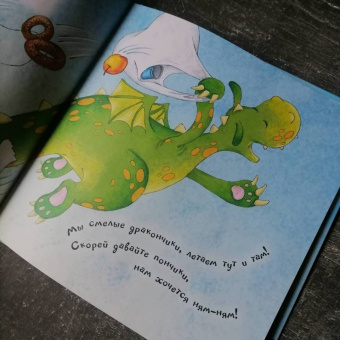 Павел Линицкий: Как дракончик Огонёк исправлял ошибки. Полезные сказки