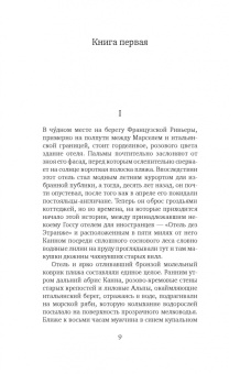 Фрэнсис Фицджеральд: Ревущие двадцатые. Комплект из 2-х книг. Великий Гэтсби. Ночь нежна