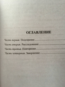 Кэролайн Грэм: Убийства в Бэджерс-Дрифте