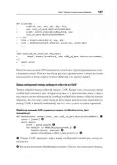 Персиваль, Грегори: Паттерны разработки на Python. TDD, DDD и событийно-ориентированная архитектура