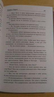Торнтон Уайлдер: Теофил Норт