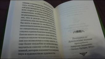Амвросий Преподобный: Жить - не тужить. Поучения преподобного Амвросия Оптинского