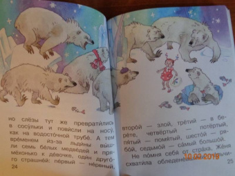 Валентин Катаев: Цветик-Семицветик