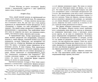 Коллин Клири: "Что такое руна?" и другие эссе