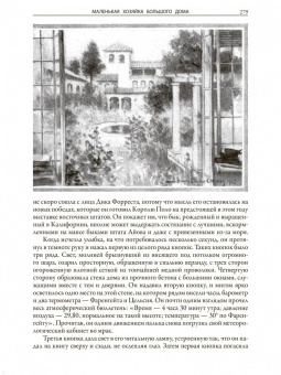 Джек Лондон: Мартин Иден. Маленькая хозяйка Большого дома