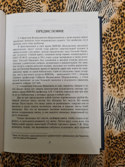 Габриэль Шершеневич: Учебник русского гражданского права. По изданиям 1912 и 1914– 1915 гг. В 2-х томах. Том 1