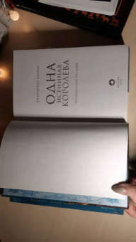 Дженнифер Бенкау: Одна истинная королева. Книга 1