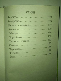 Корней Чуковский: Доктор Айболит