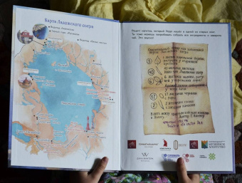 Кристина Кретова: Приключения мышонка Недо на Ладоге. Географические сказки