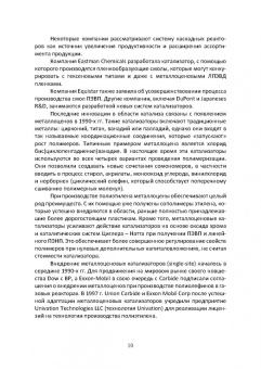 Ровкина, Ляпков: Химия и технология полимеров. Получение полимеров методами полимеризации. Лабораторный практикум