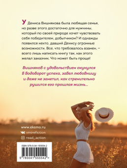Олег Рой: Верь в меня