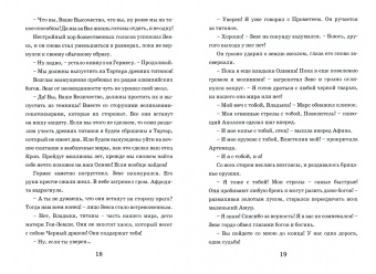 Ник Лобанов: Черный дракон. Книга 2
