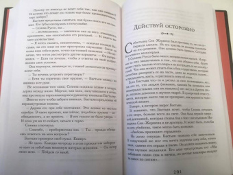 Рене Ахдие: Красавица