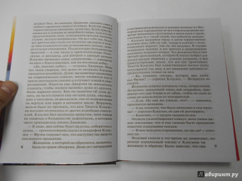 Николас Спаркс: Чудо любви