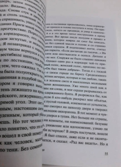 Альбер Камю: Изнанка и лицо. Брачный пир. Лето
