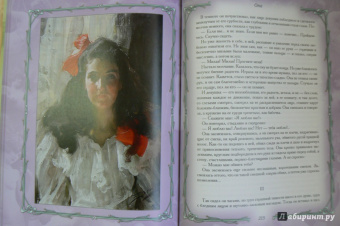 Карамзин, Чулков, Писемский: Русская любовная классика