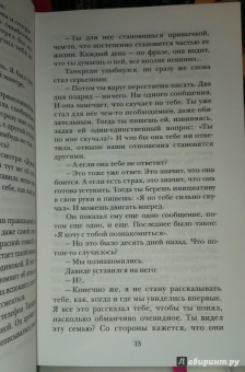 Федерико Моччиа: Человек, который не хотел любить