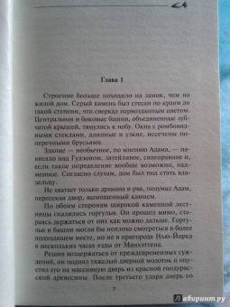 Нора Робертс: Искусство обмана