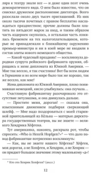 Клаус Манн: Мефистофель. История одной карьеры
