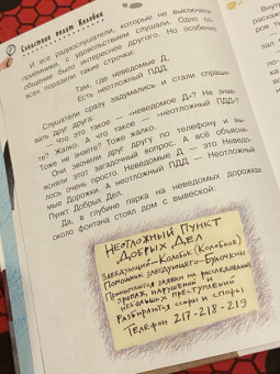 Эдуард Успенский: Следствие ведут Колобки